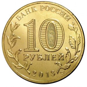 Скупка монет в Ростове-на-Дону