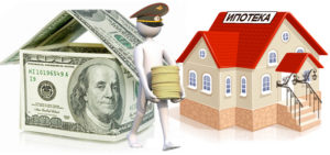 Выкуп ипотечной недвижимости