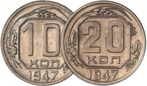 Сдать монеты СССР